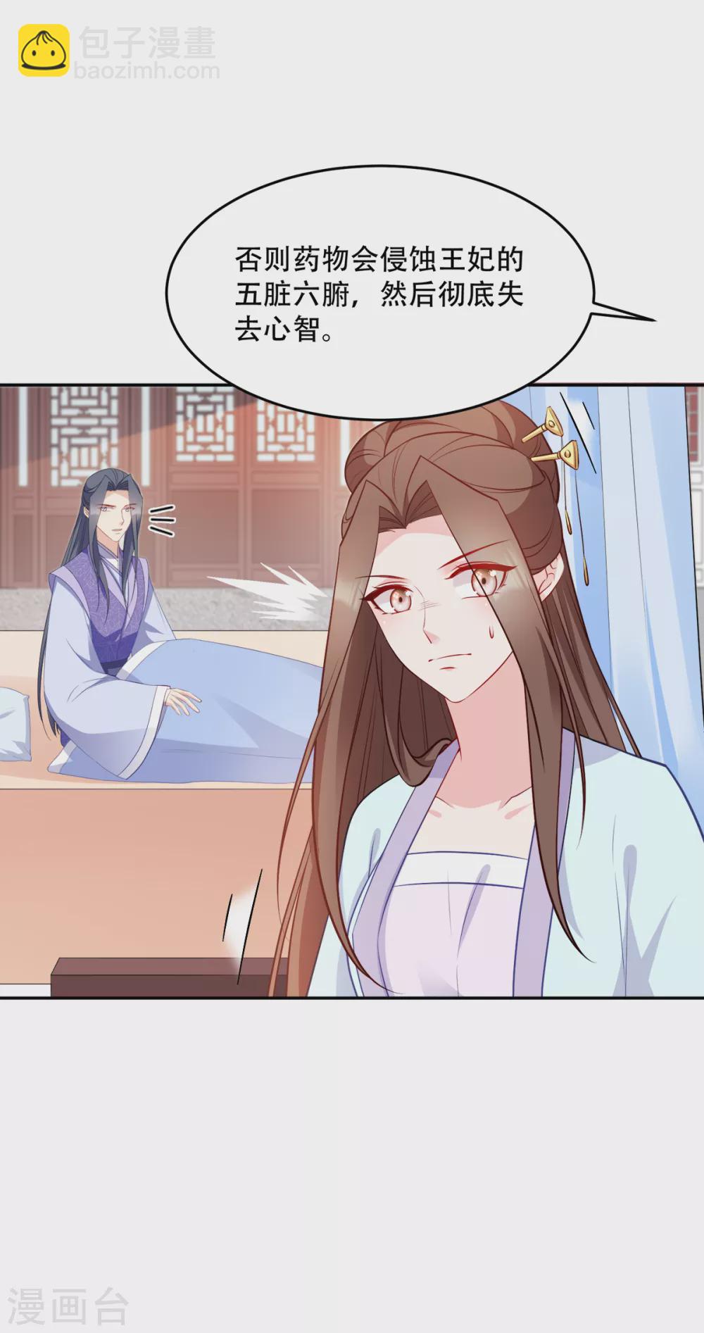 第126话 瑶儿的决定-第126话