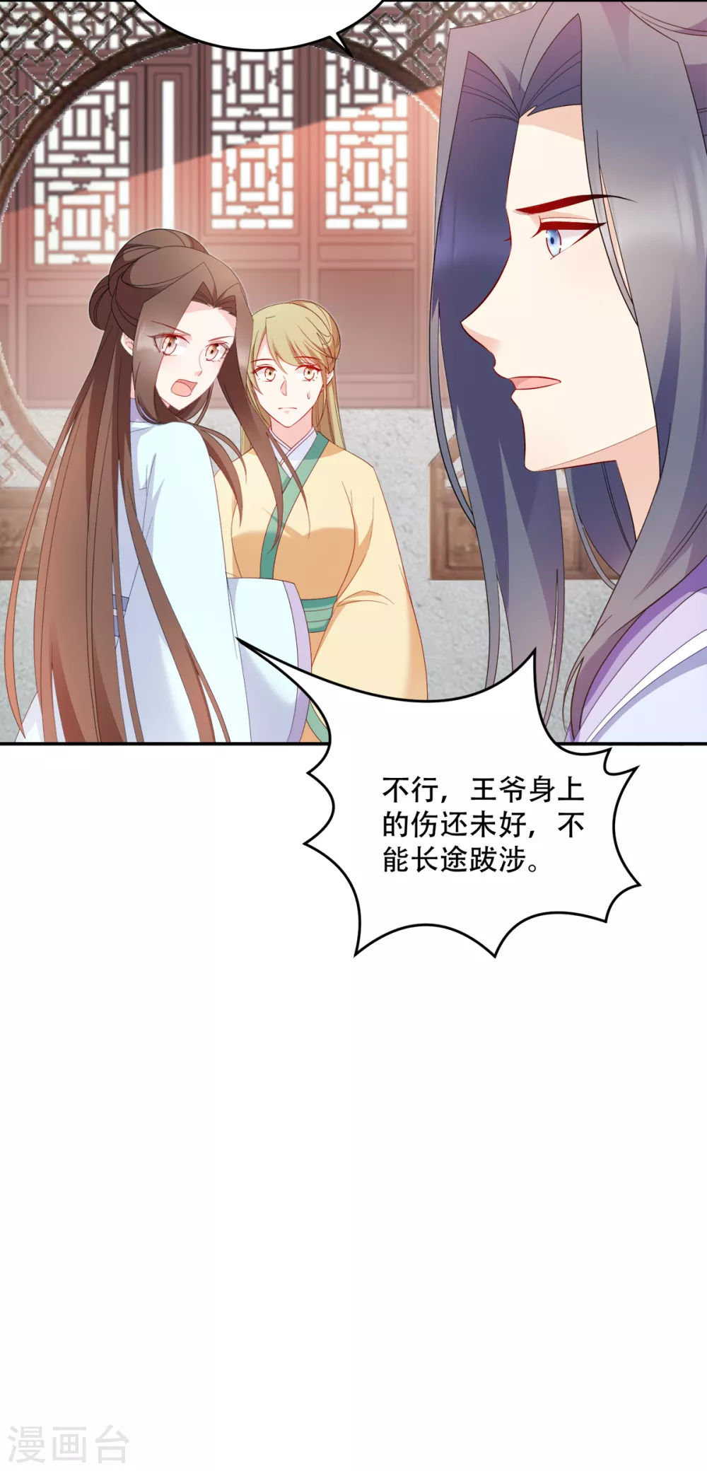 第126话 瑶儿的决定-第126话