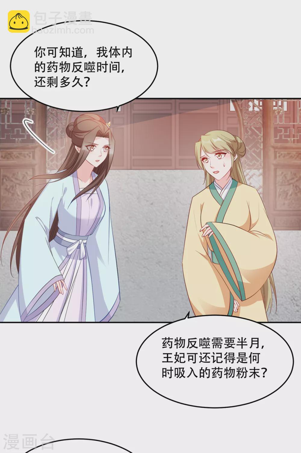 第126话 瑶儿的决定-第126话