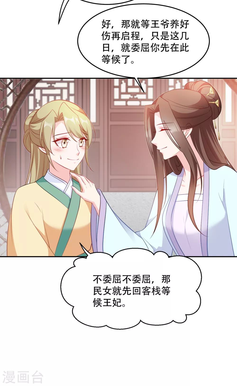 第126话 瑶儿的决定-第126话