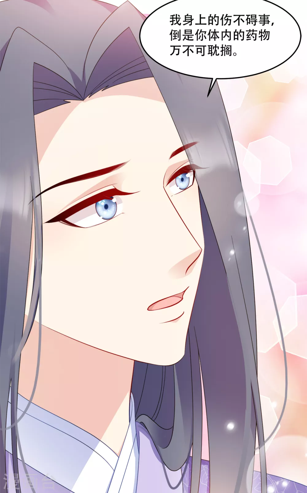 第126话 瑶儿的决定-第126话