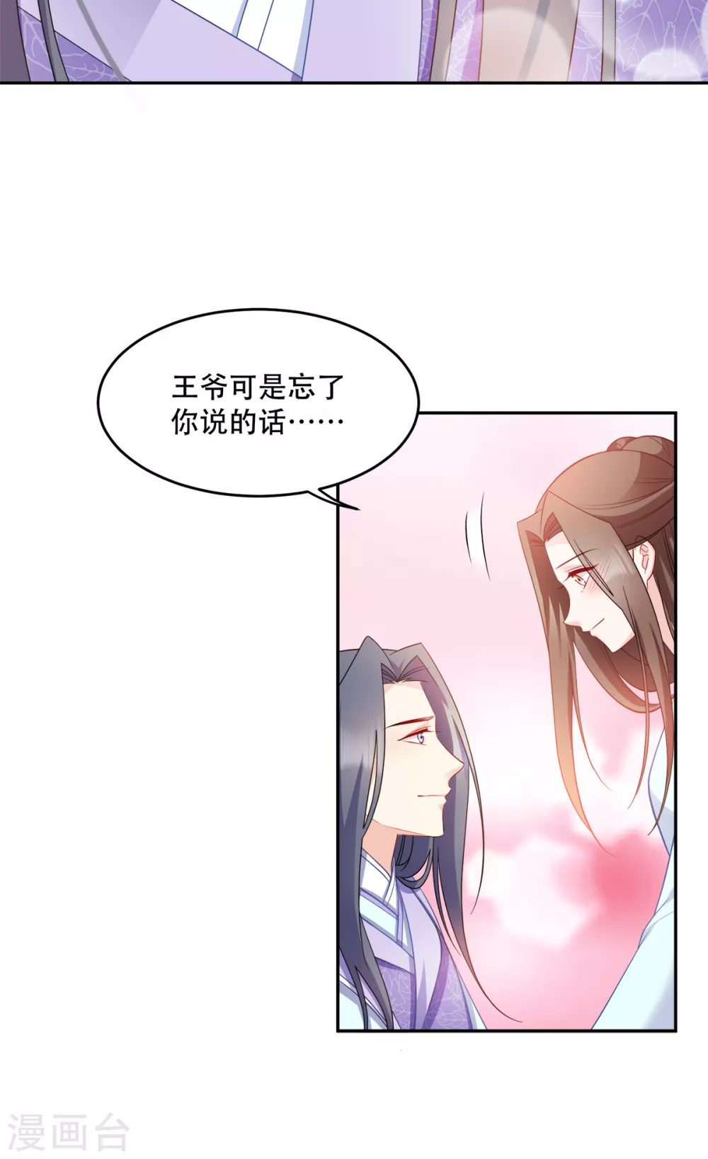 第126话 瑶儿的决定-第126话