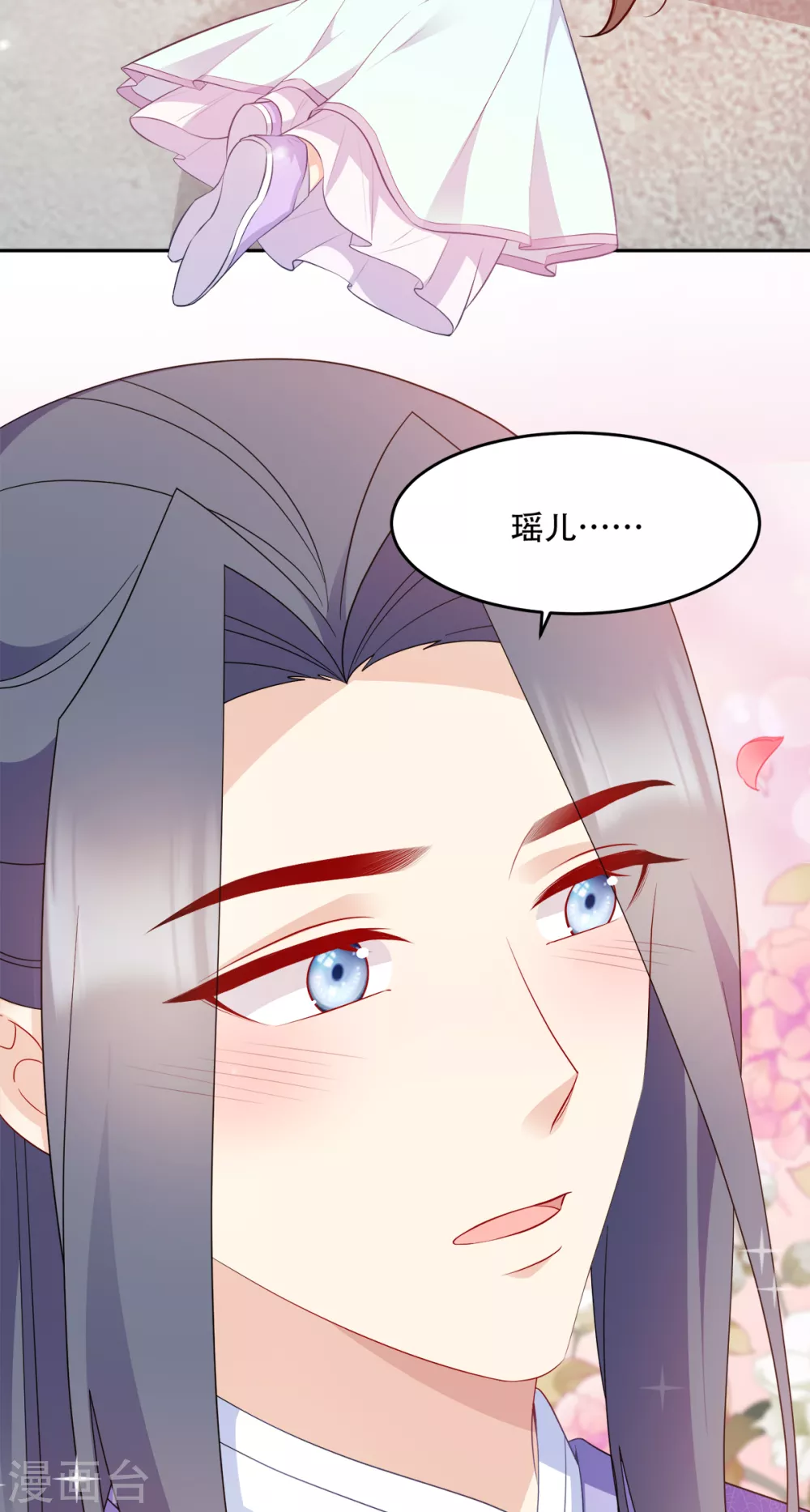 第126话 瑶儿的决定-第126话
