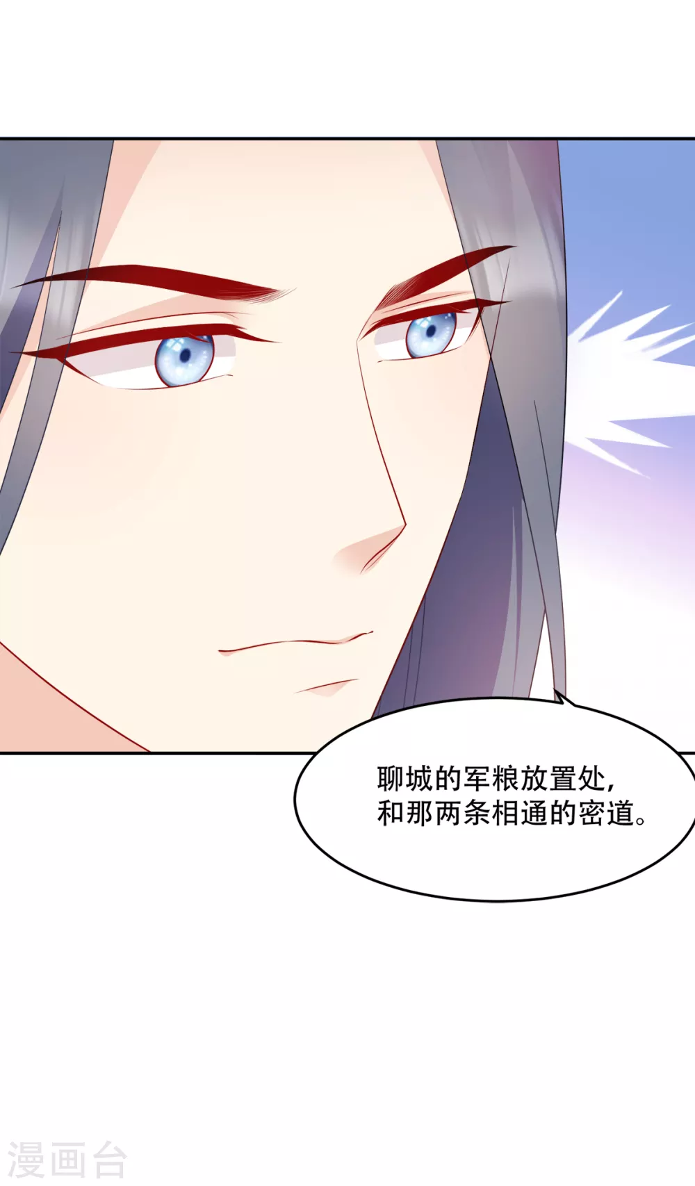 第126话 瑶儿的决定-第126话