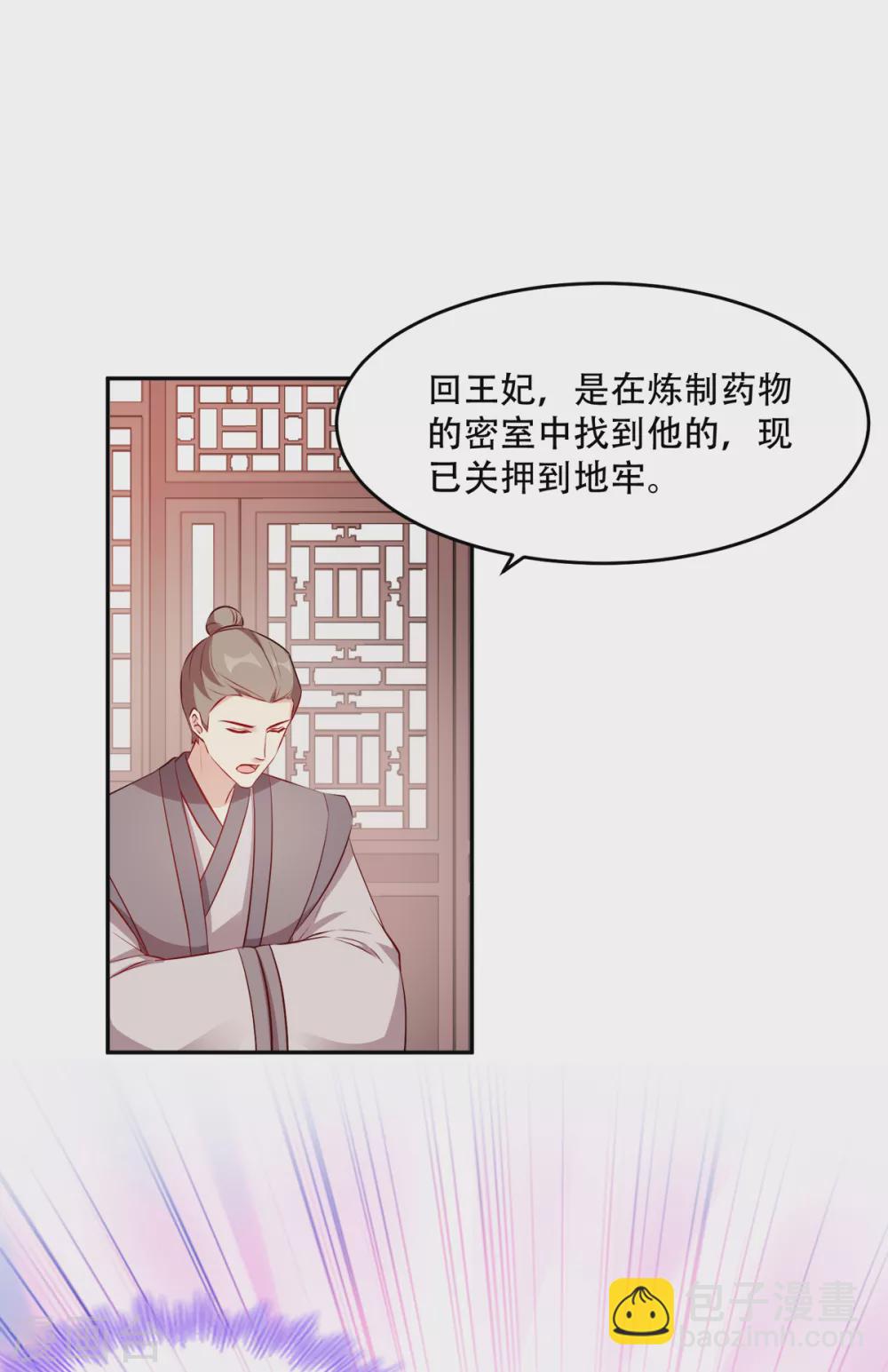 第126话 瑶儿的决定-第126话