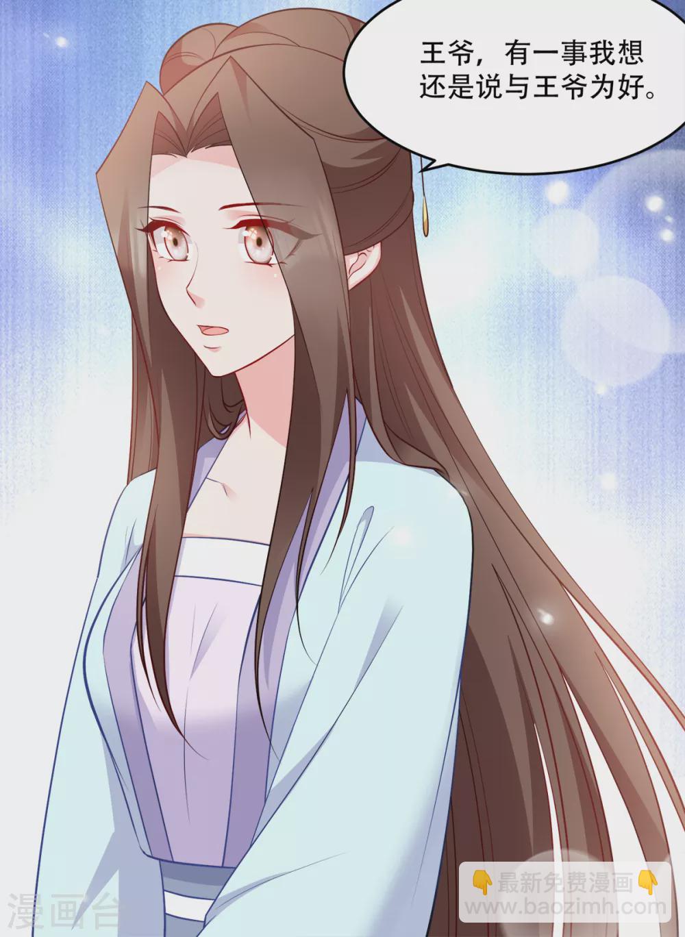 第126话 瑶儿的决定-第126话