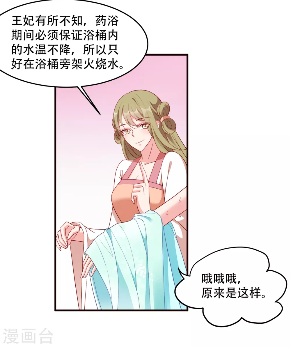第128话 力大无穷的王妃-第128话