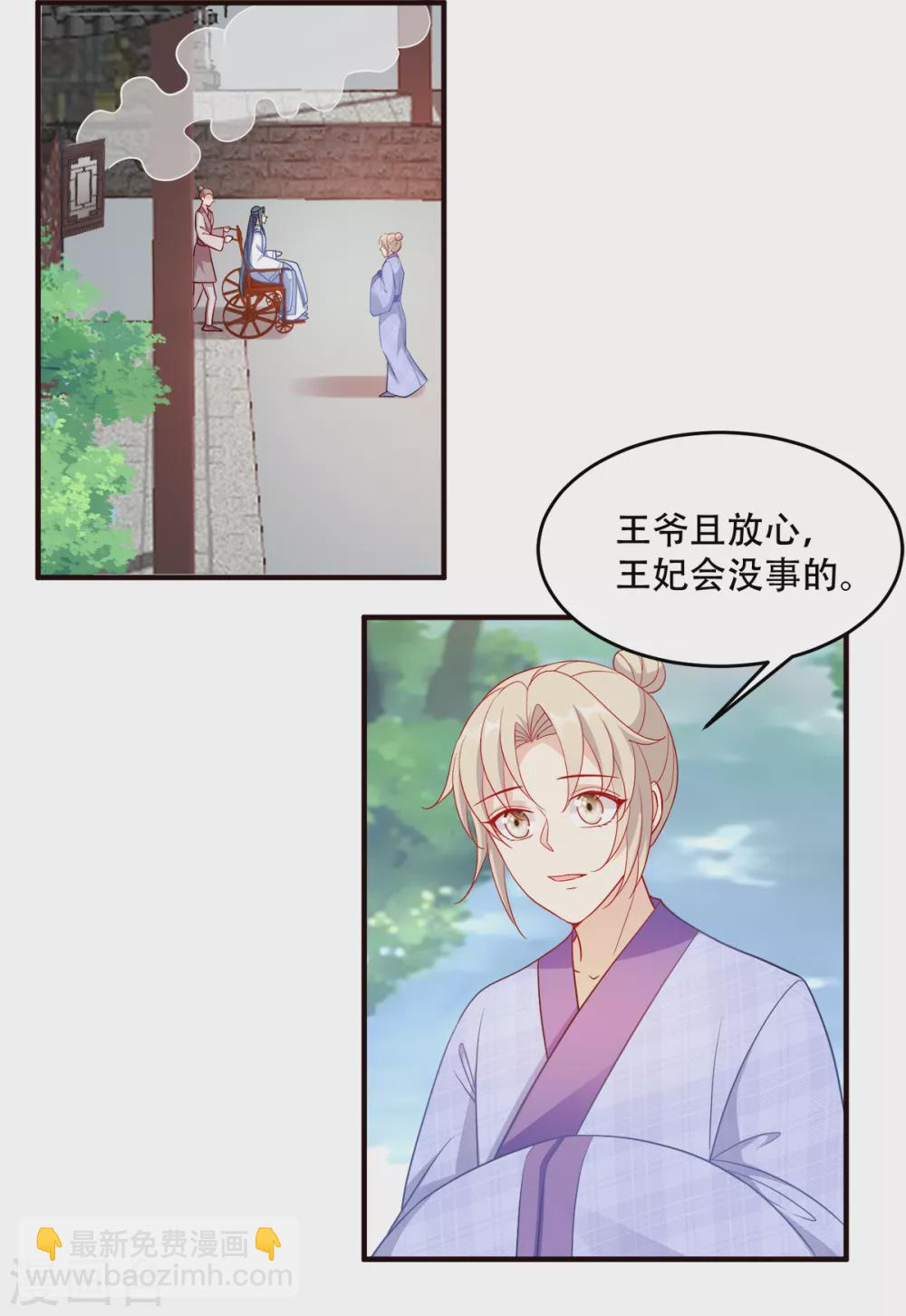 第128话 力大无穷的王妃-第128话