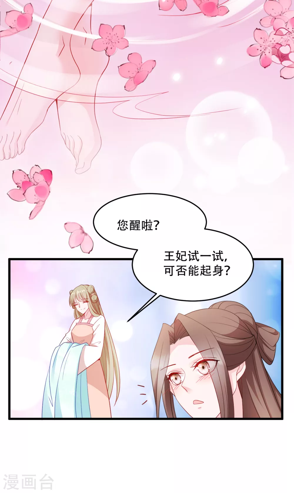 第128话 力大无穷的王妃-第128话