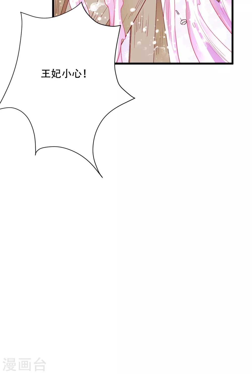 第128话 力大无穷的王妃-第128话