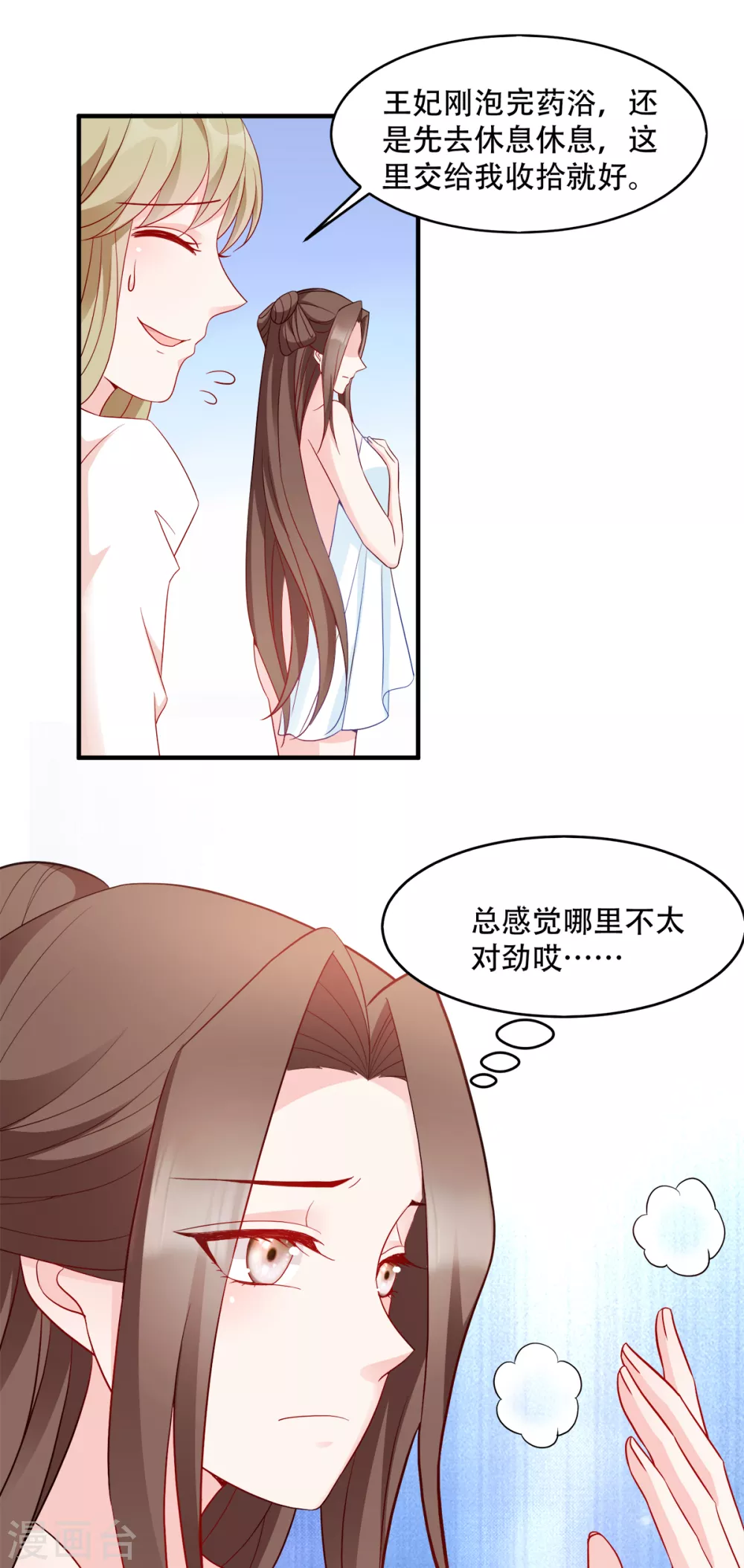 第128话 力大无穷的王妃-第128话