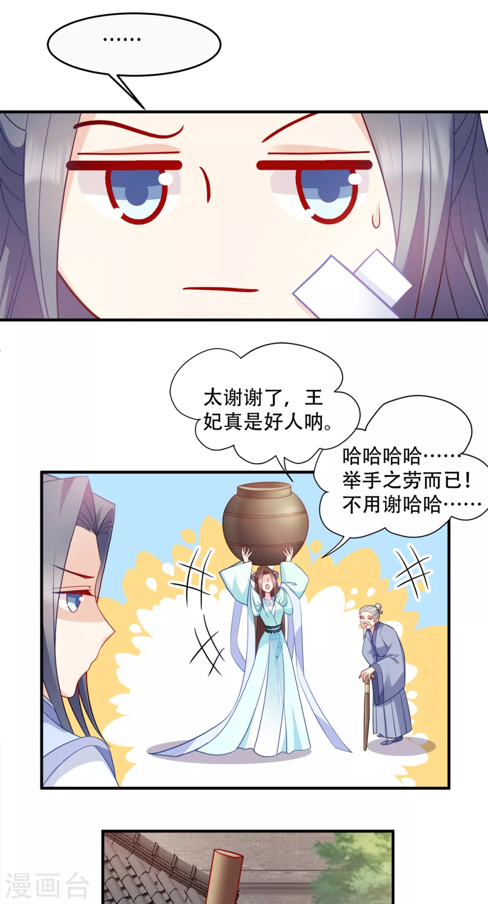 第128话 力大无穷的王妃-第128话