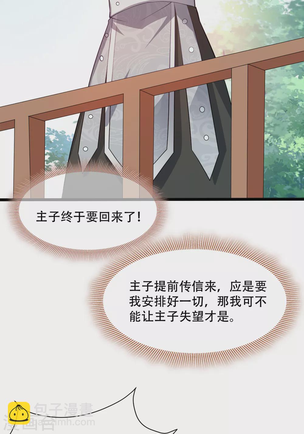 第128话 力大无穷的王妃-第128话