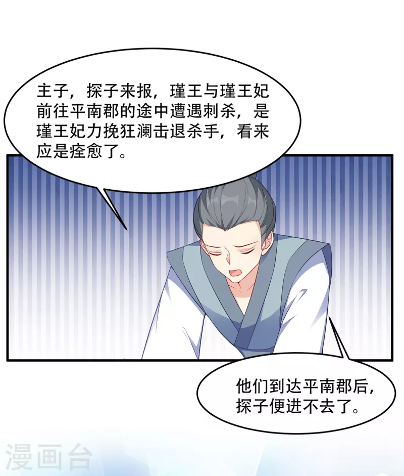 第130话 不成气候的殿下？-第130话