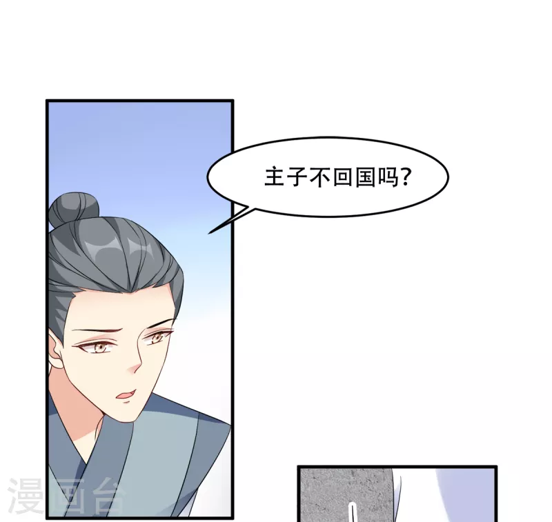 第130话 不成气候的殿下？-第130话