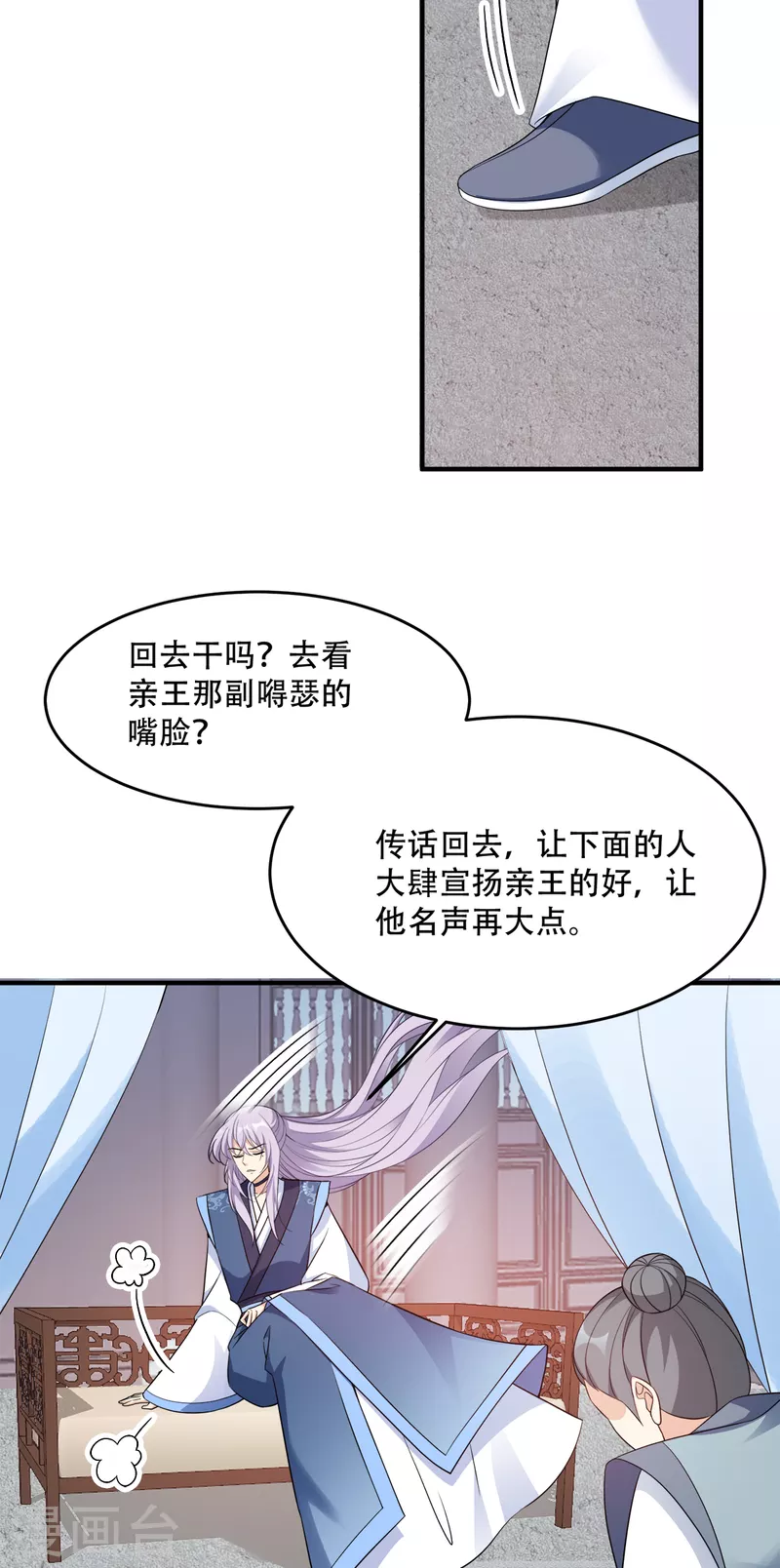 第130话 不成气候的殿下？-第130话