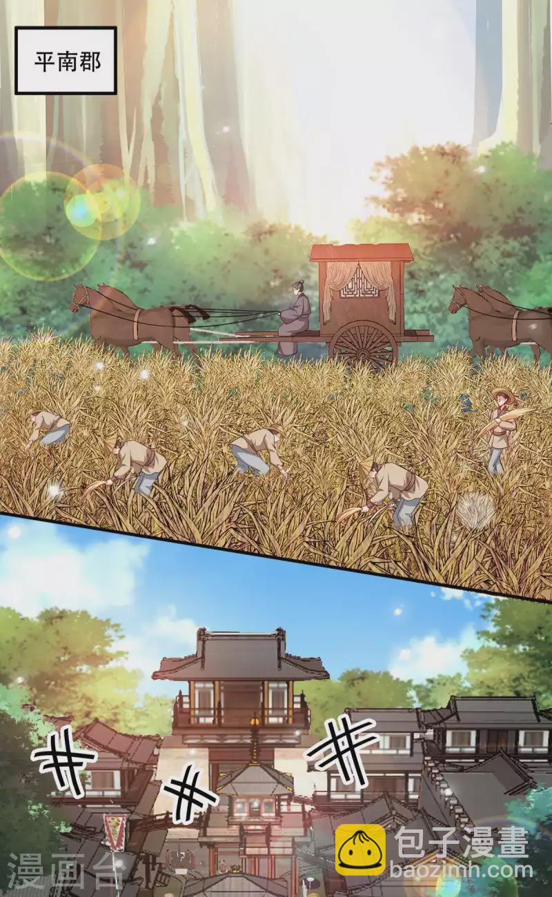 第130话 不成气候的殿下？-第130话