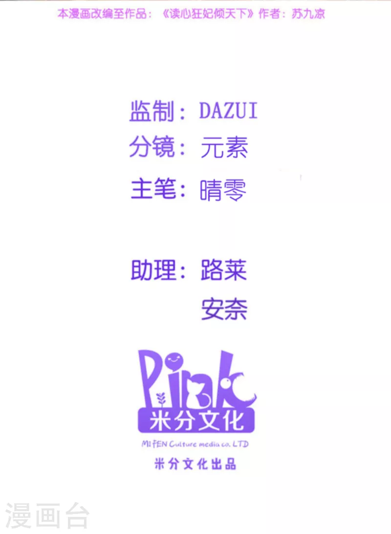 第130话 不成气候的殿下？-第130话