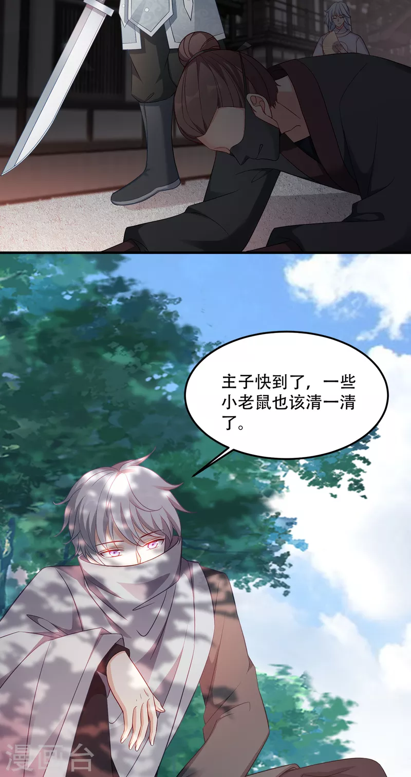 第130话 不成气候的殿下？-第130话