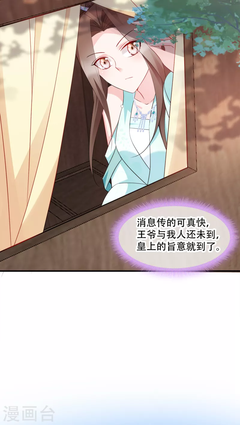 第130话 不成气候的殿下？-第130话
