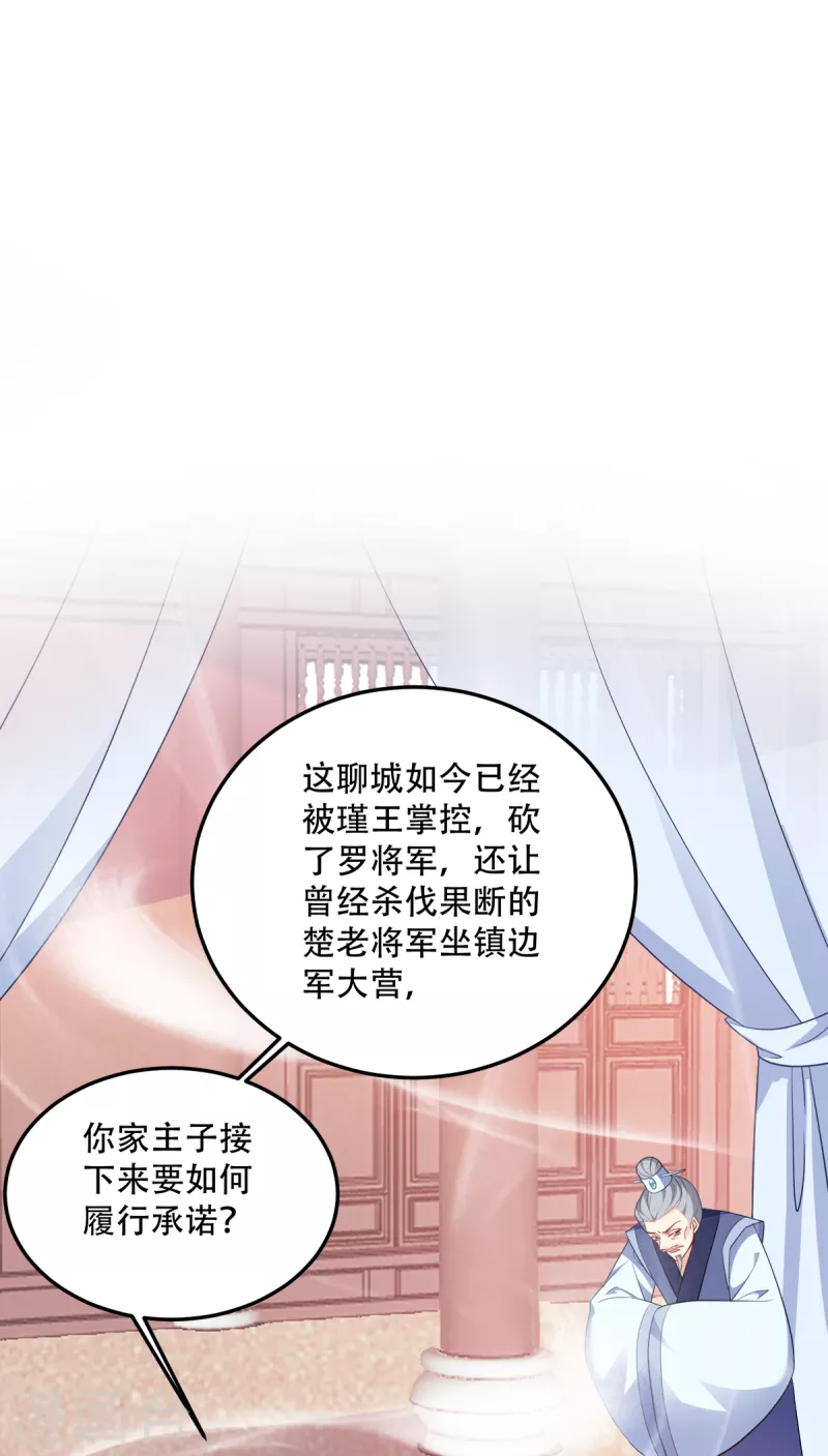 第130话 不成气候的殿下？-第130话