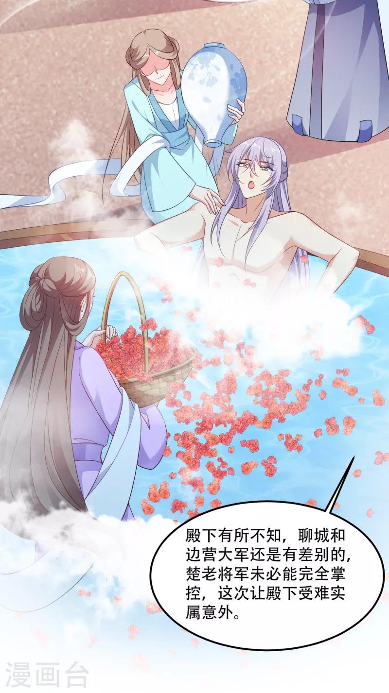 第130话 不成气候的殿下？-第130话