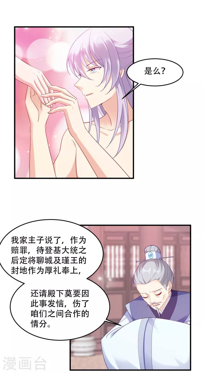 第130话 不成气候的殿下？-第130话