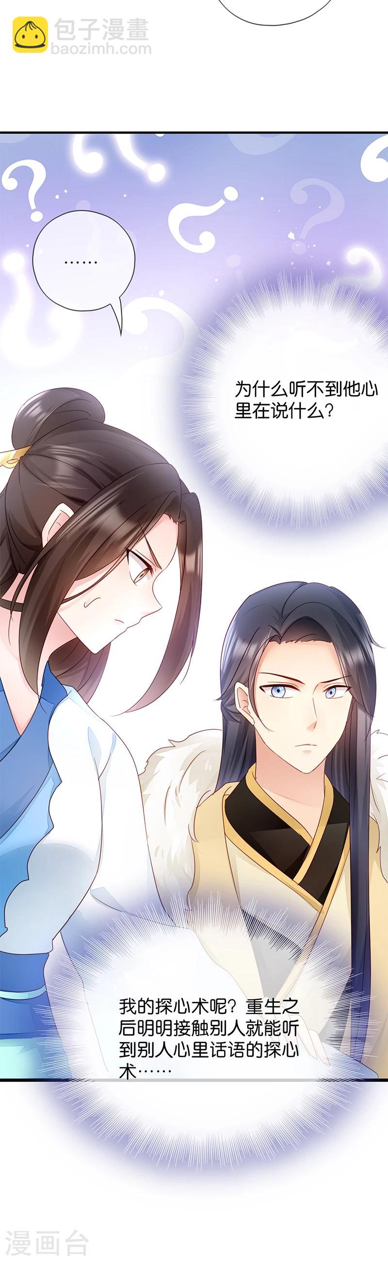 第14话 即将开始讨债-第14话