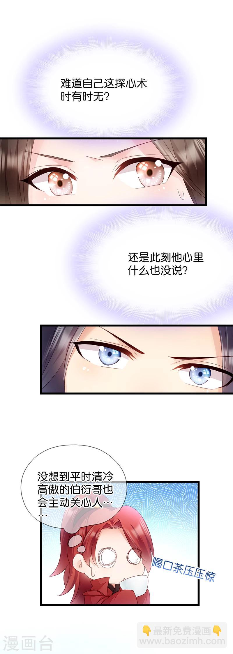 第14话 即将开始讨债-第14话