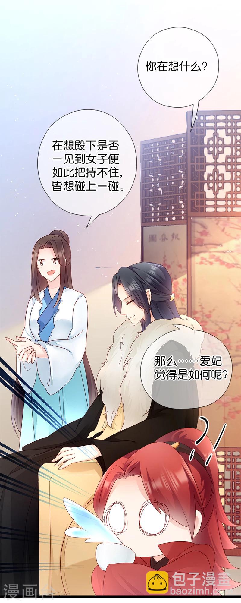 第14话 即将开始讨债-第14话