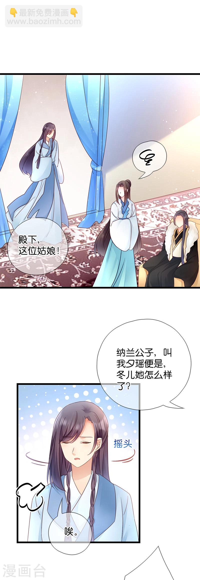 第14话 即将开始讨债-第14话