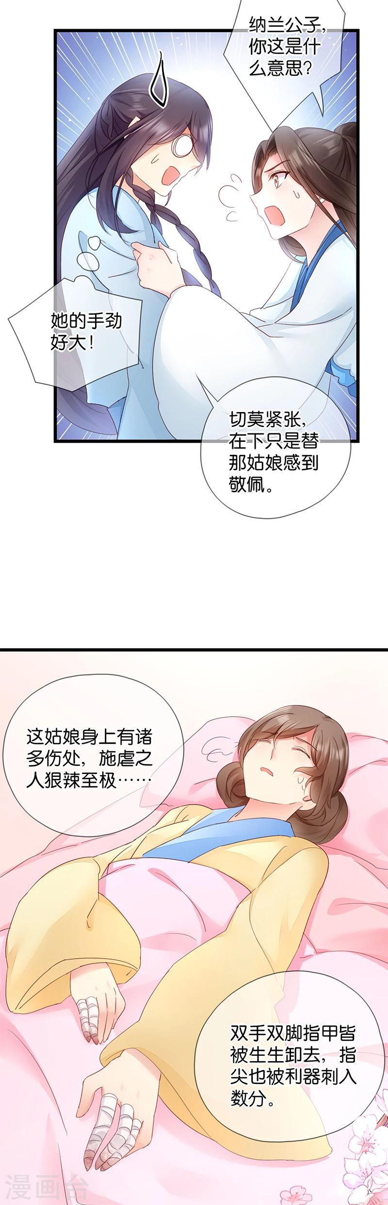 第14话 即将开始讨债-第14话