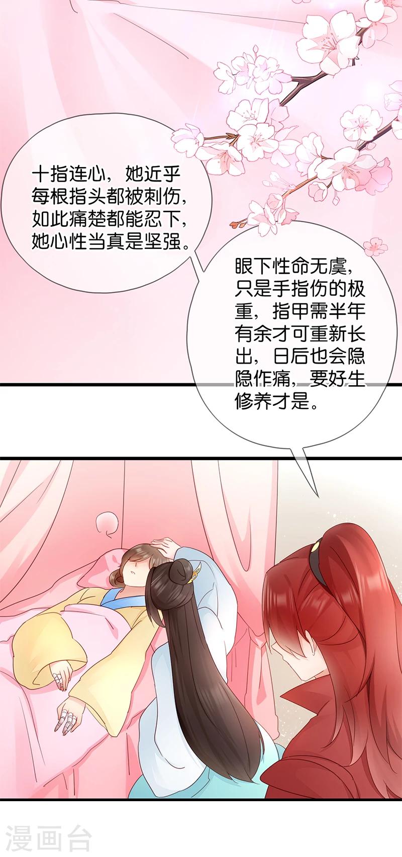 第14话 即将开始讨债-第14话