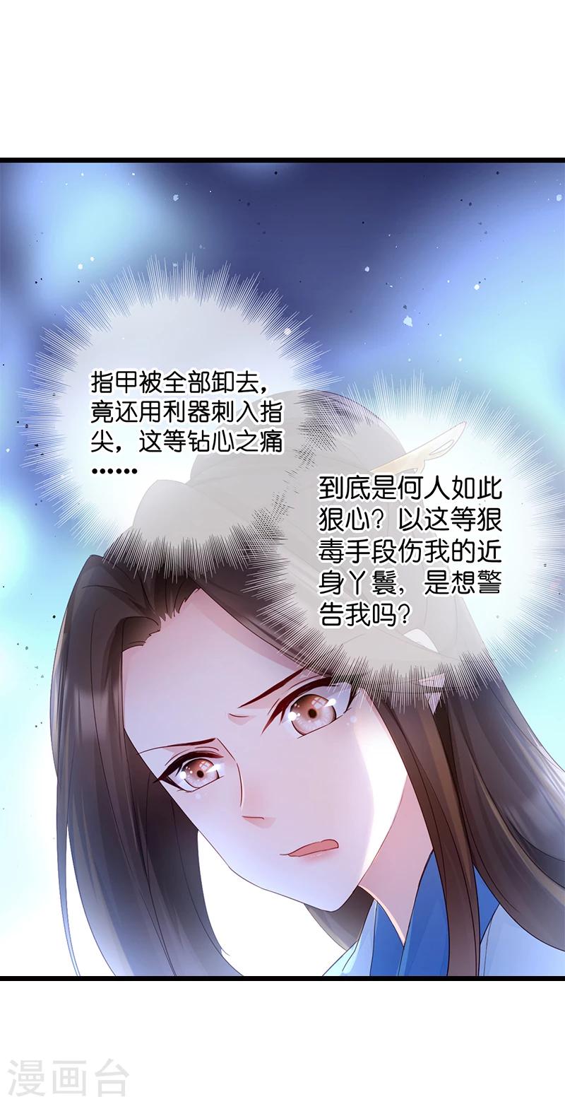 第14话 即将开始讨债-第14话