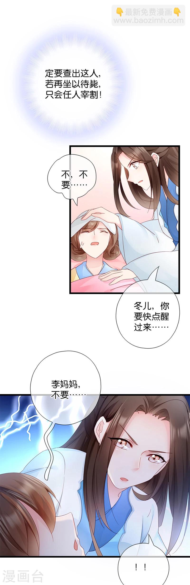 第14话 即将开始讨债-第14话