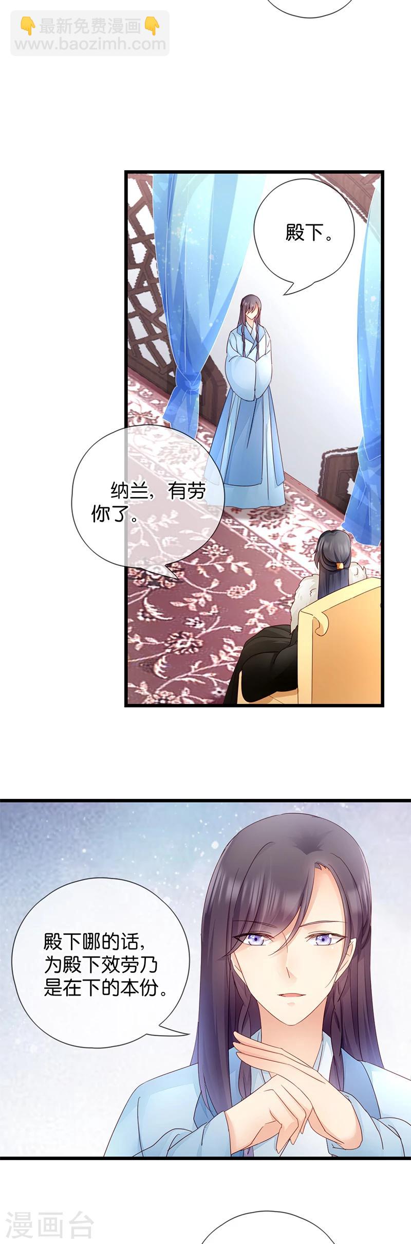 第14话 即将开始讨债-第14话