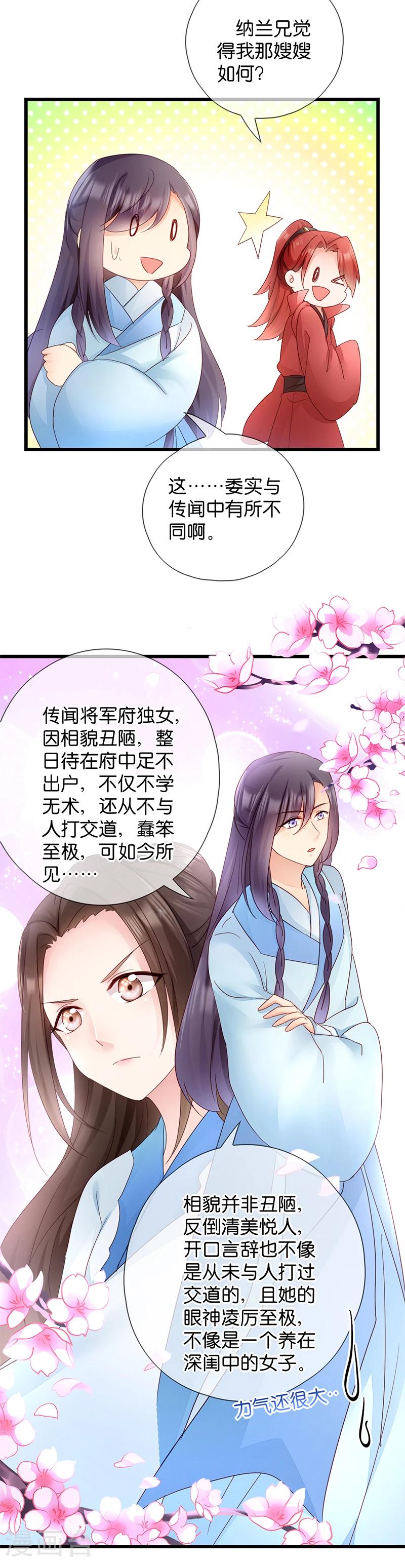 第14话 即将开始讨债-第14话