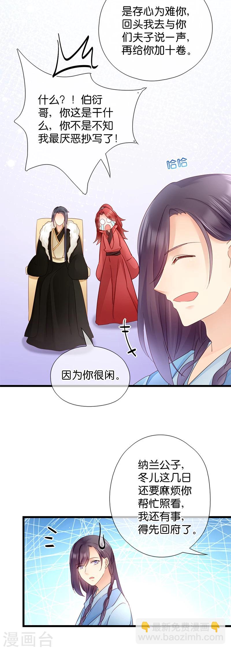 第14话 即将开始讨债-第14话