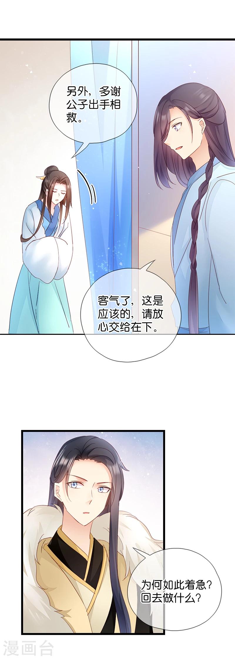第14话 即将开始讨债-第14话