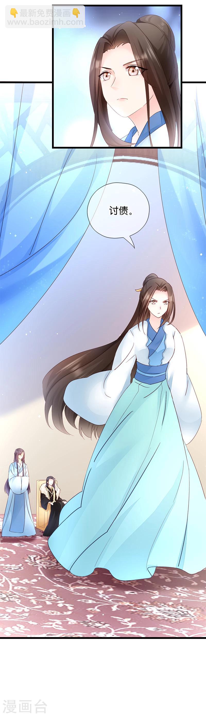 第14话 即将开始讨债-第14话