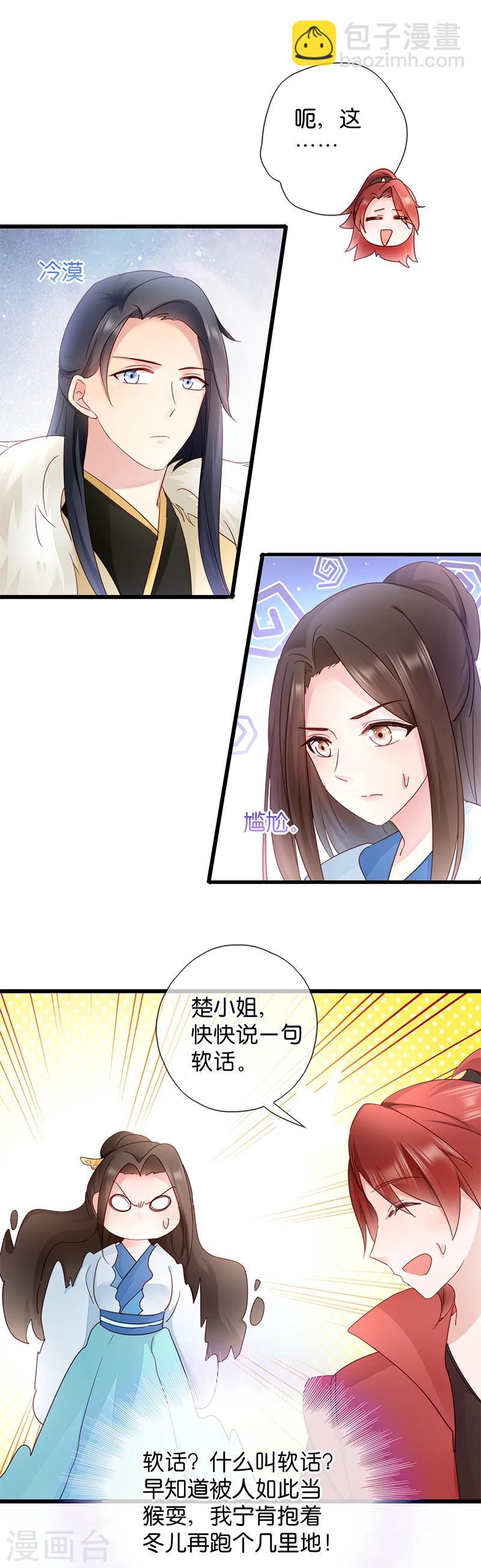 第14话 即将开始讨债-第14话