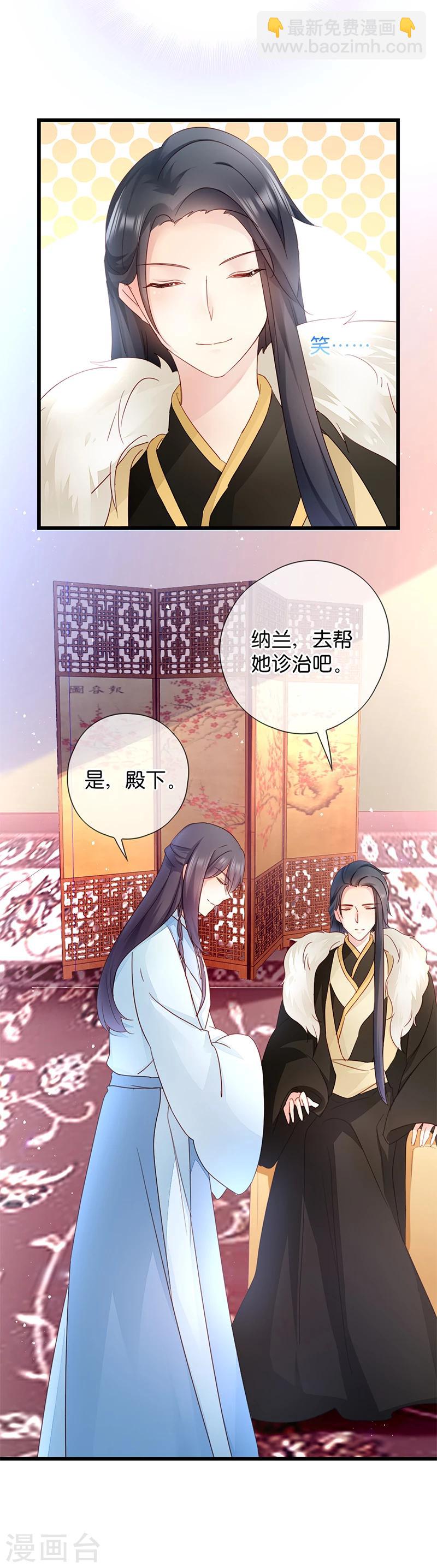 第14话 即将开始讨债-第14话