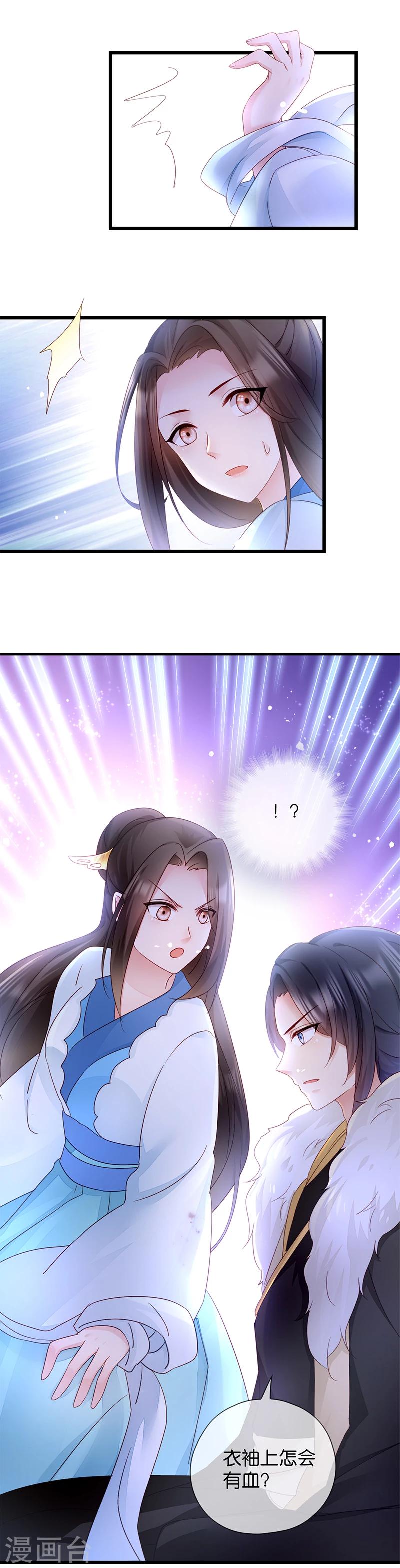 第14话 即将开始讨债-第14话