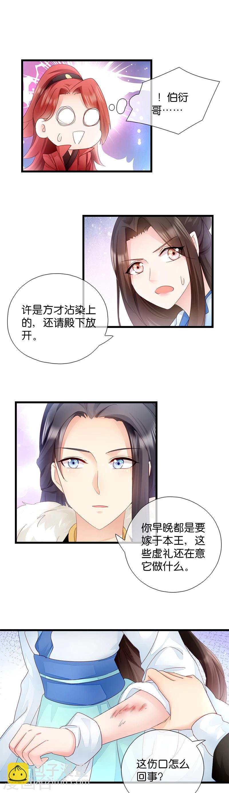 第14话 即将开始讨债-第14话
