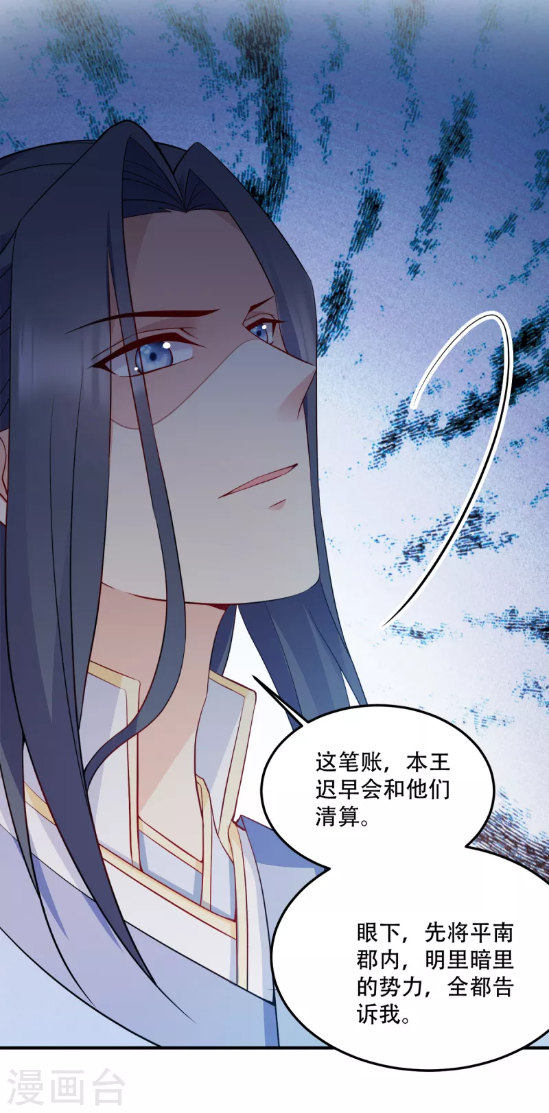 第132话 错综复杂的平南郡-第132话