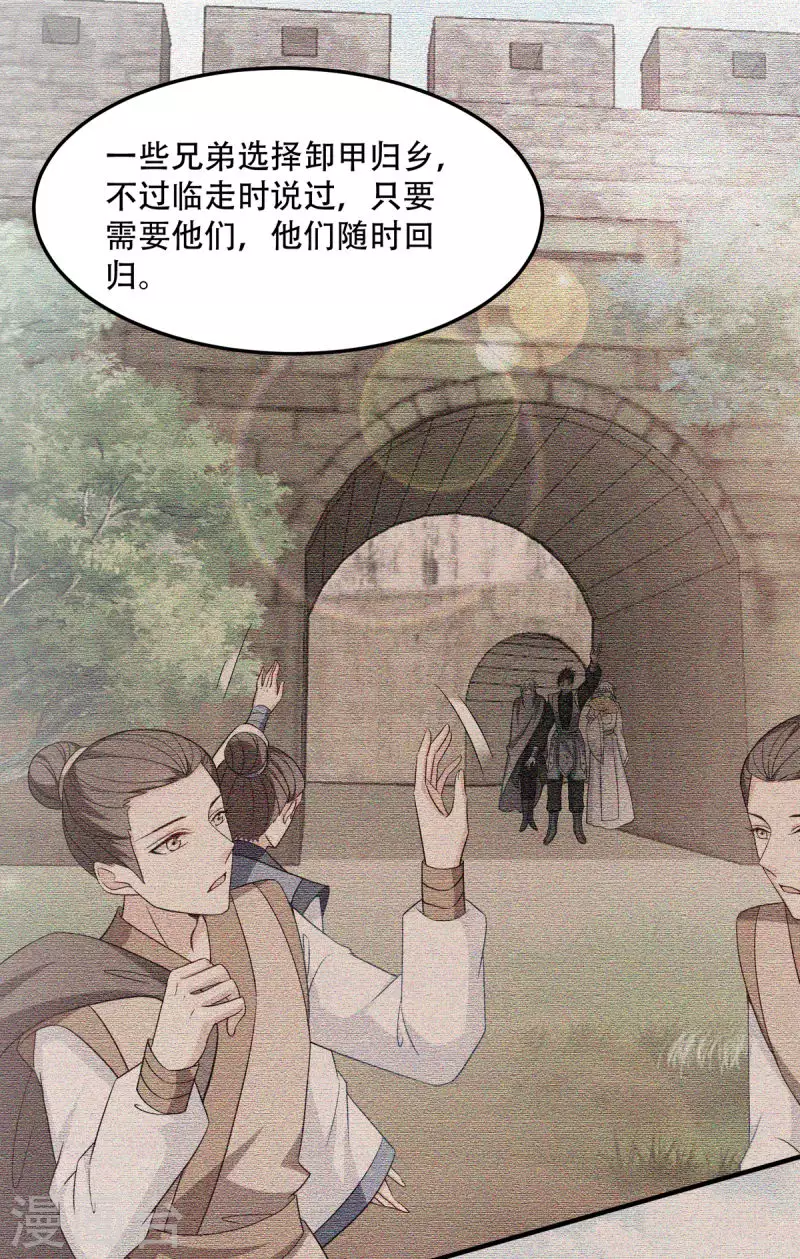 第132话 错综复杂的平南郡-第132话
