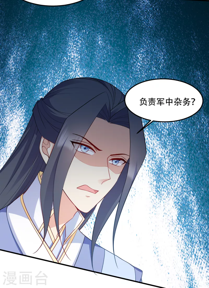 第132话 错综复杂的平南郡-第132话