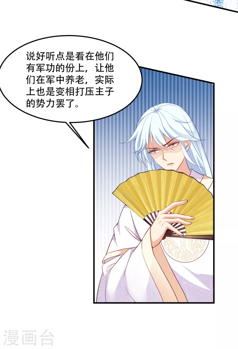 第132话 错综复杂的平南郡-第132话