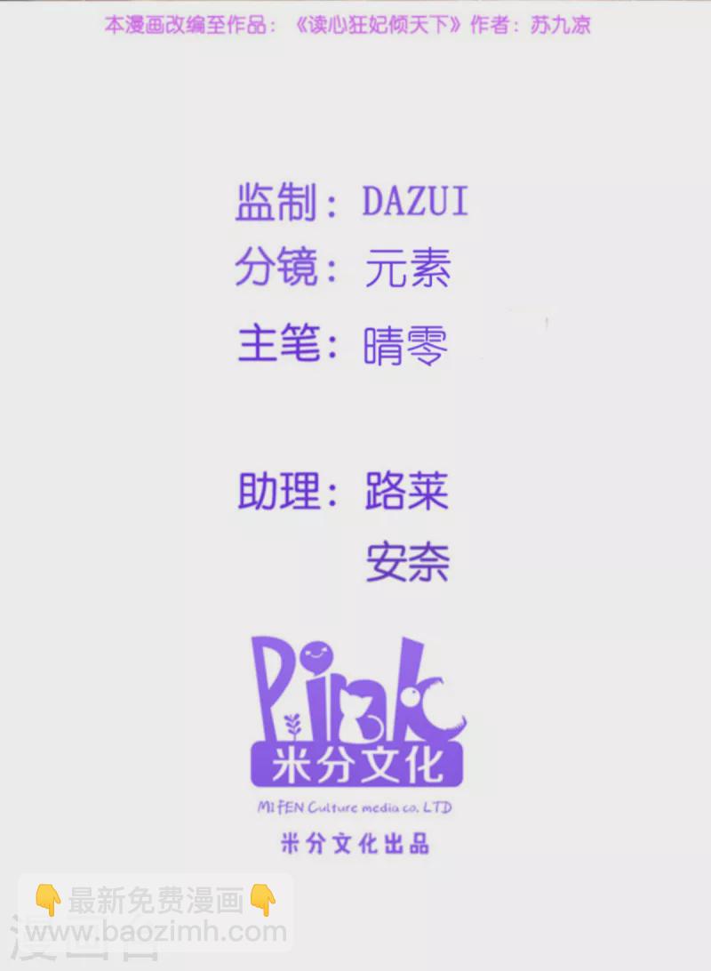 第132话 错综复杂的平南郡-第132话