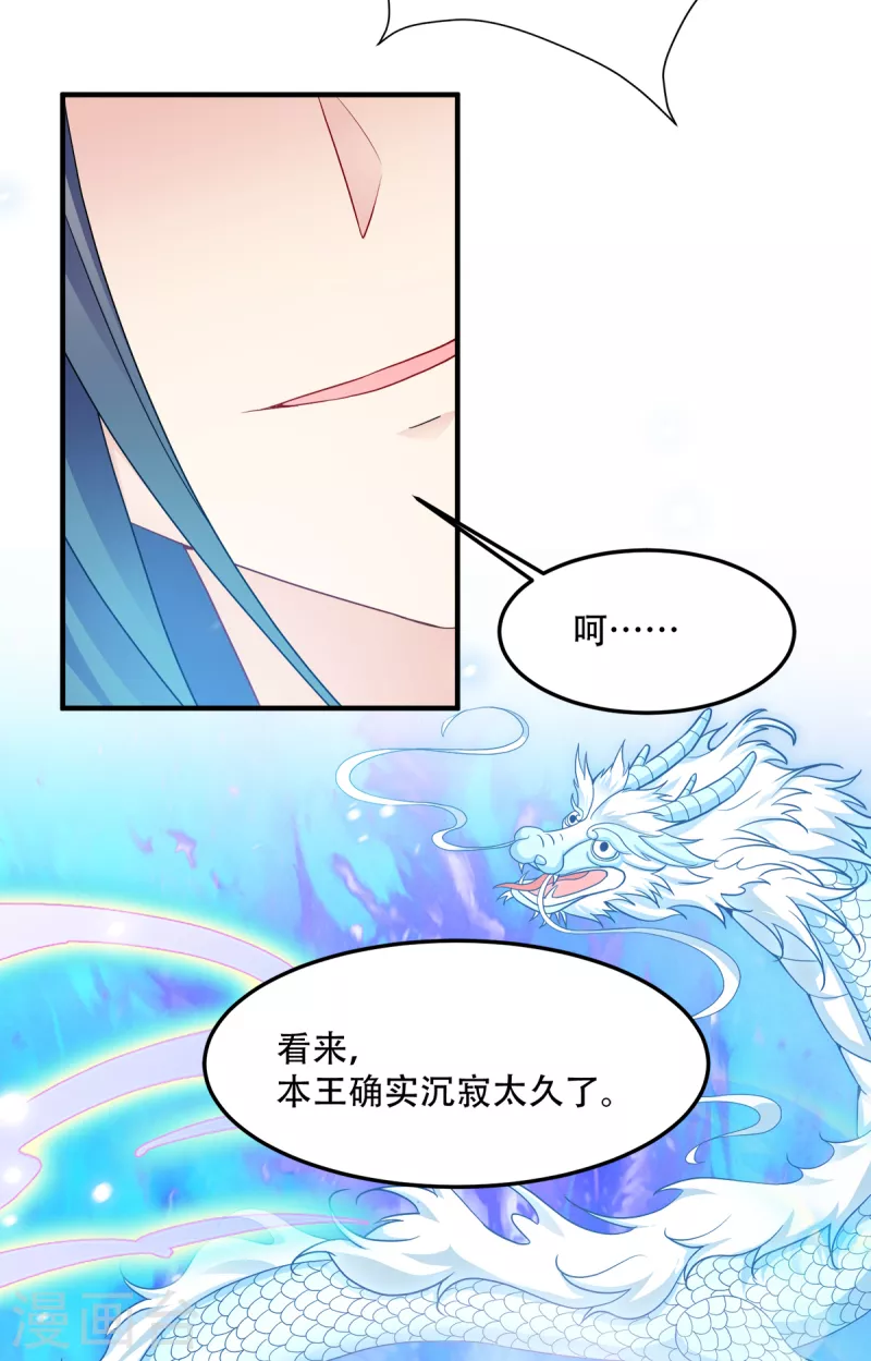 第132话 错综复杂的平南郡-第132话